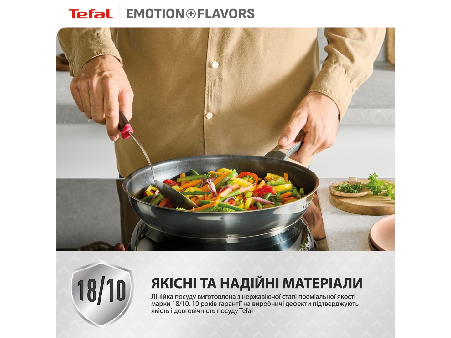 Сковорода універсальна Tefal G7600645 Emotion+ Flavors 28 см — фото 8